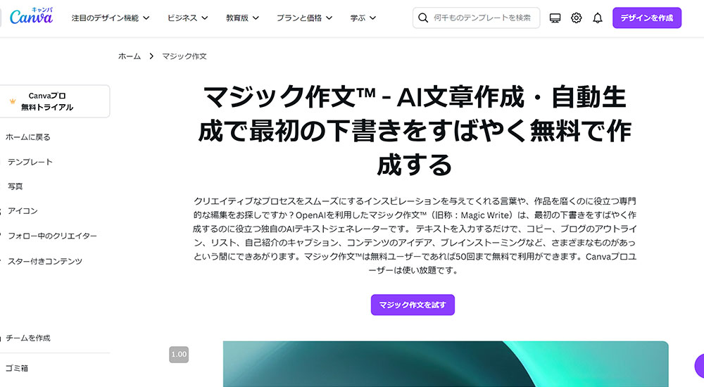 Canva