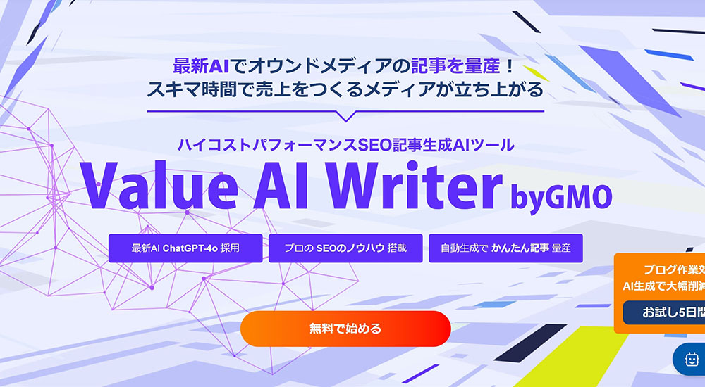 Value AI Writer