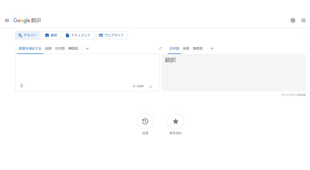 google翻訳