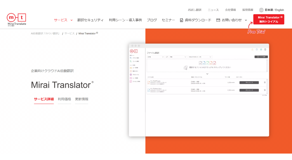 Mirai Translator