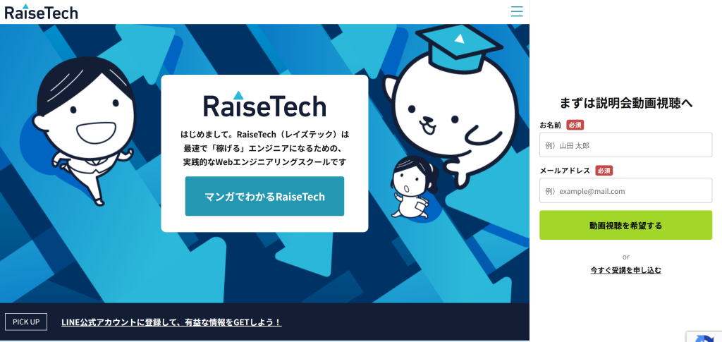 RaiseTech