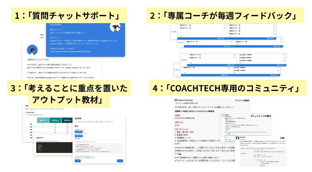 生徒様の学習を支える4つのポイント