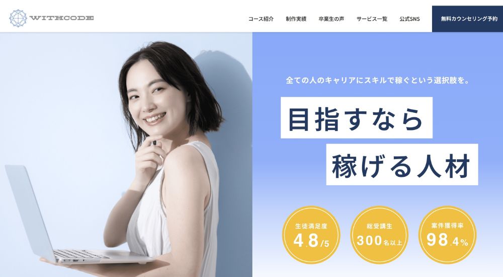 ウィズコード