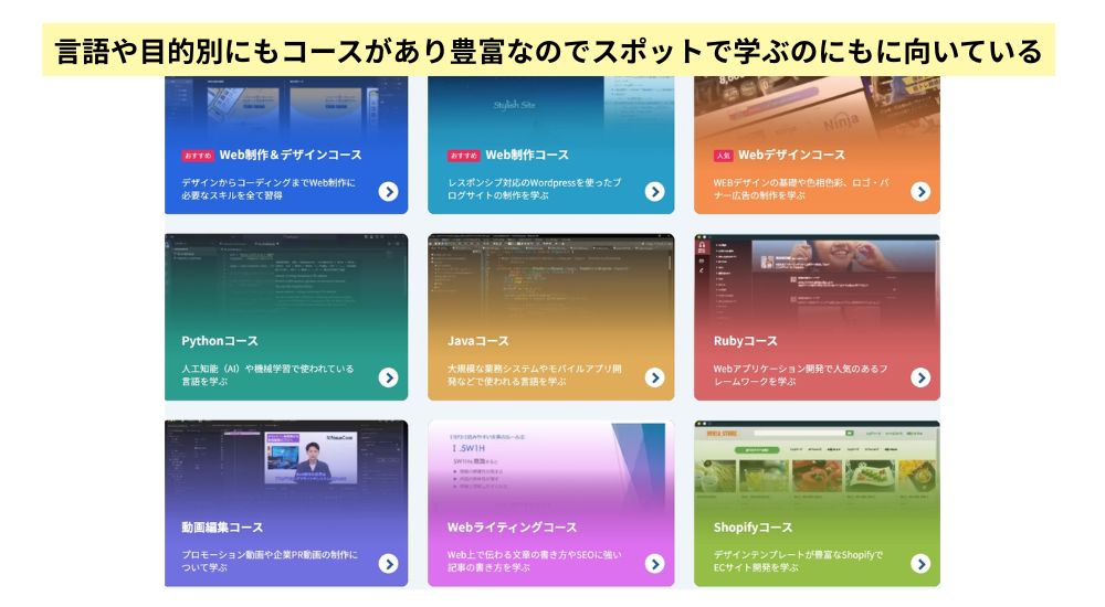 目的別に選べる：コース×プランの自由度