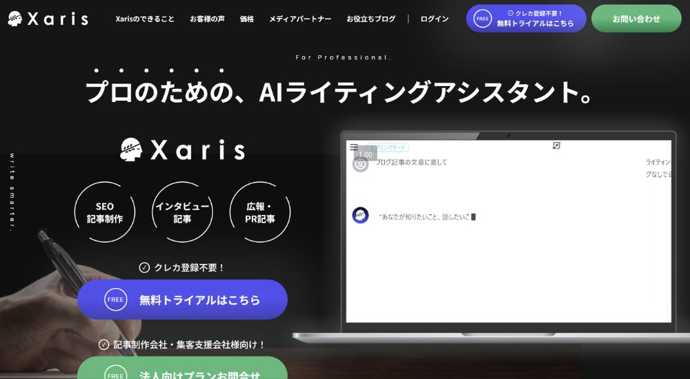 Xaris