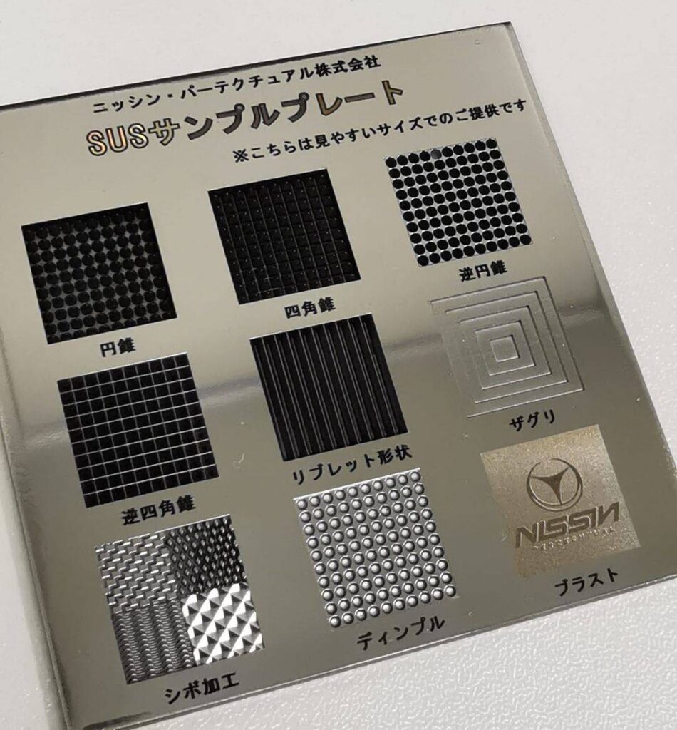 ステンレス（SUS304）微細加工